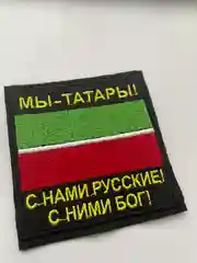 Шеврон нашивка на одежду "Мы Татары 2!", на липучке