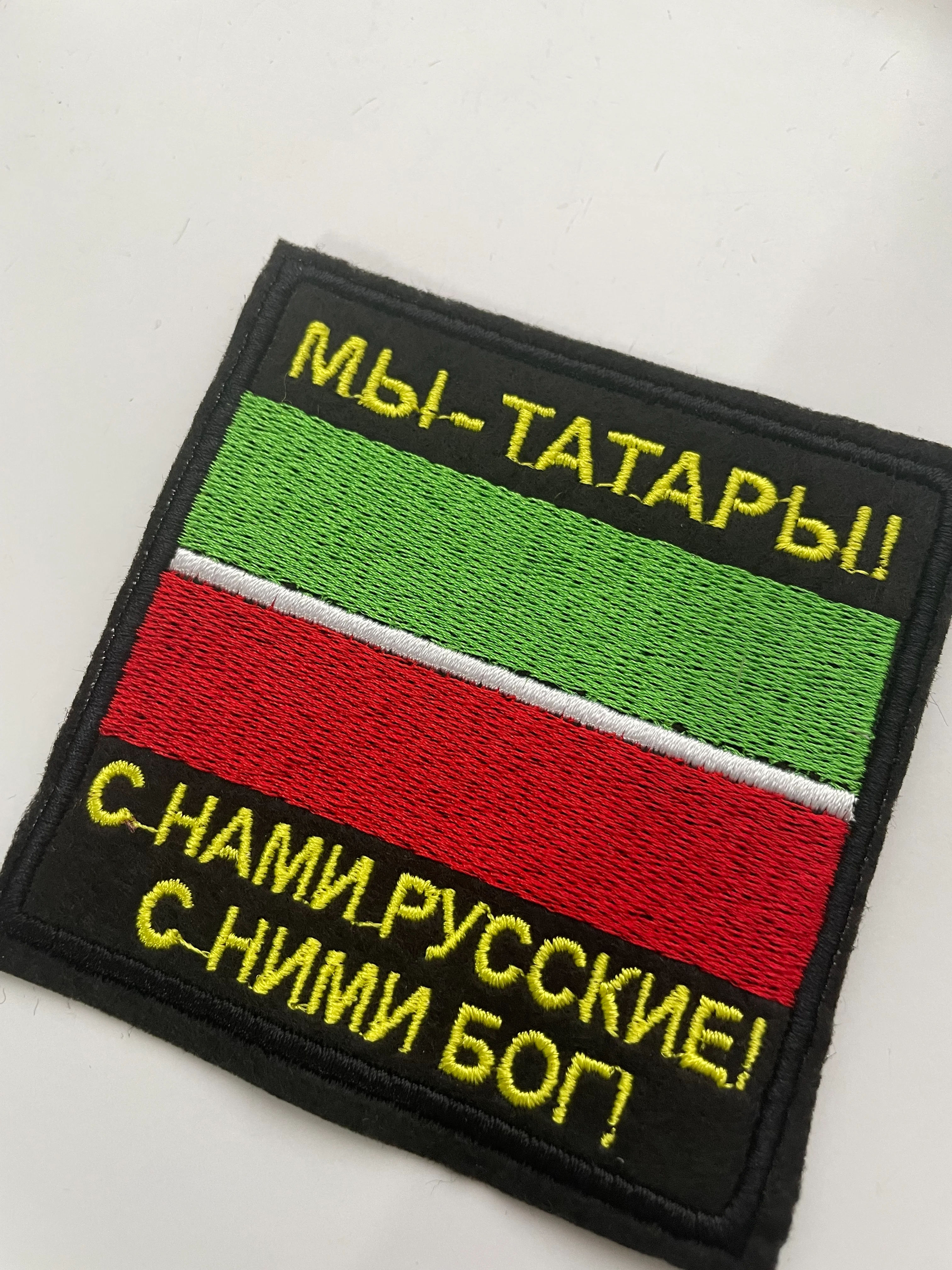 Шеврон нашивка на одежду "Мы Татары 2!", на липучке