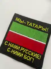 Шеврон нашивка на одежду "Мы Татары 2!", на липучке