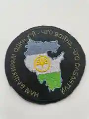 Шеврон нашивка на одежду "Нам Башкирам!", на липучке
