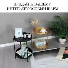 Журнальный прикроватный стол для гостиной двухуровневый в стиле лофт