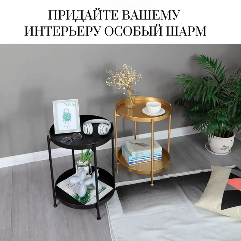 Журнальный прикроватный стол для гостиной двухуровневый в стиле лофт