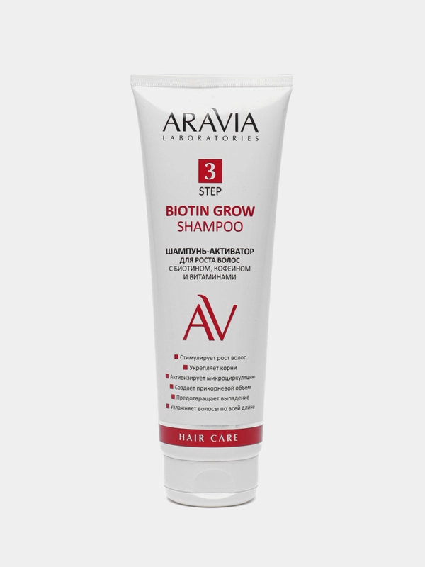 Шампунь-активатор для роста волос Aravia, с биотином, кофеином и витаминами, 250 мл