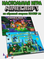 Настольная игра 3+ Майнкрафт / Minecraft