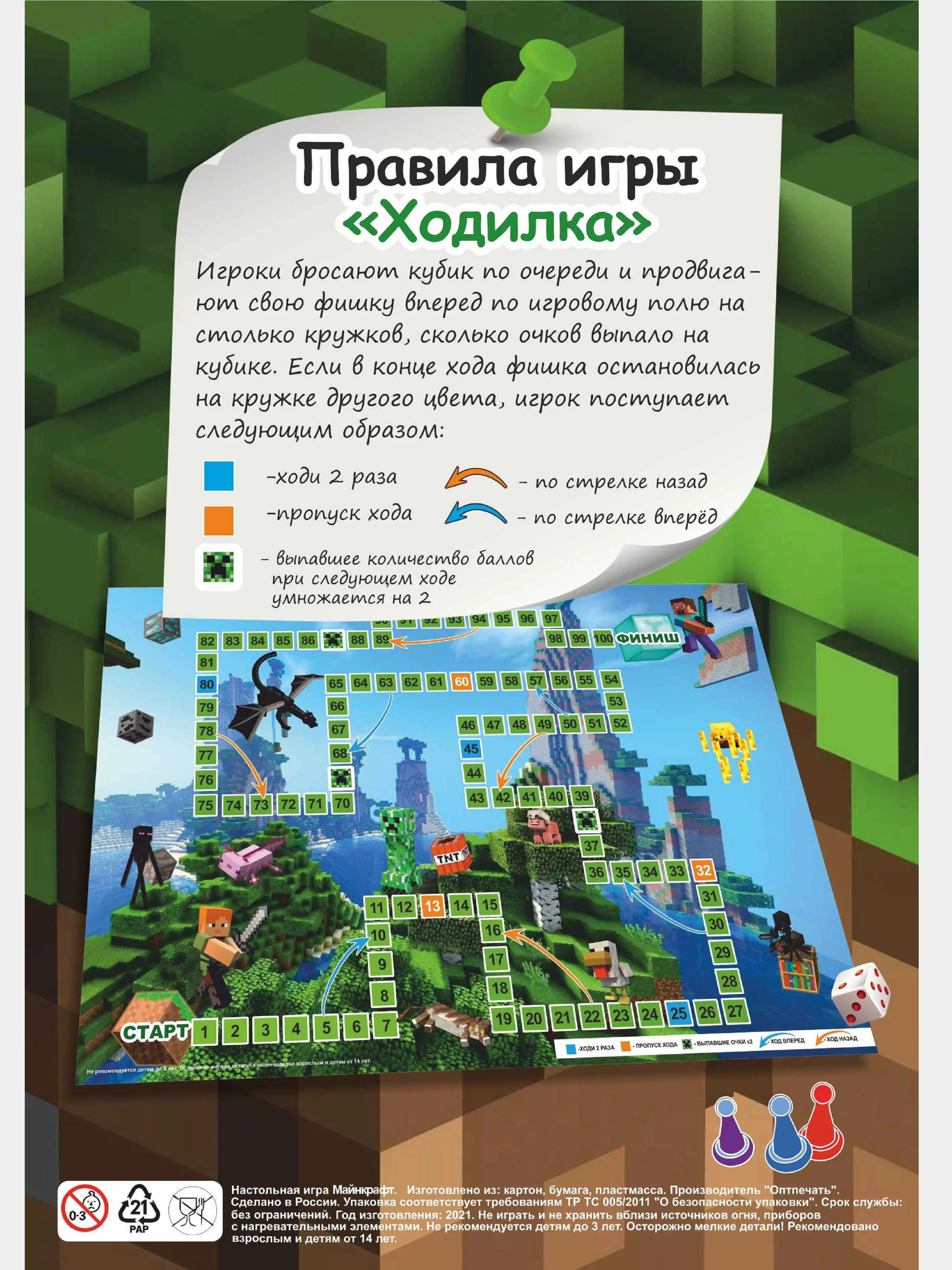 Настольная игра 3+ Майнкрафт / Minecraft