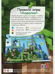 Настольная игра 3+ Майнкрафт / Minecraft