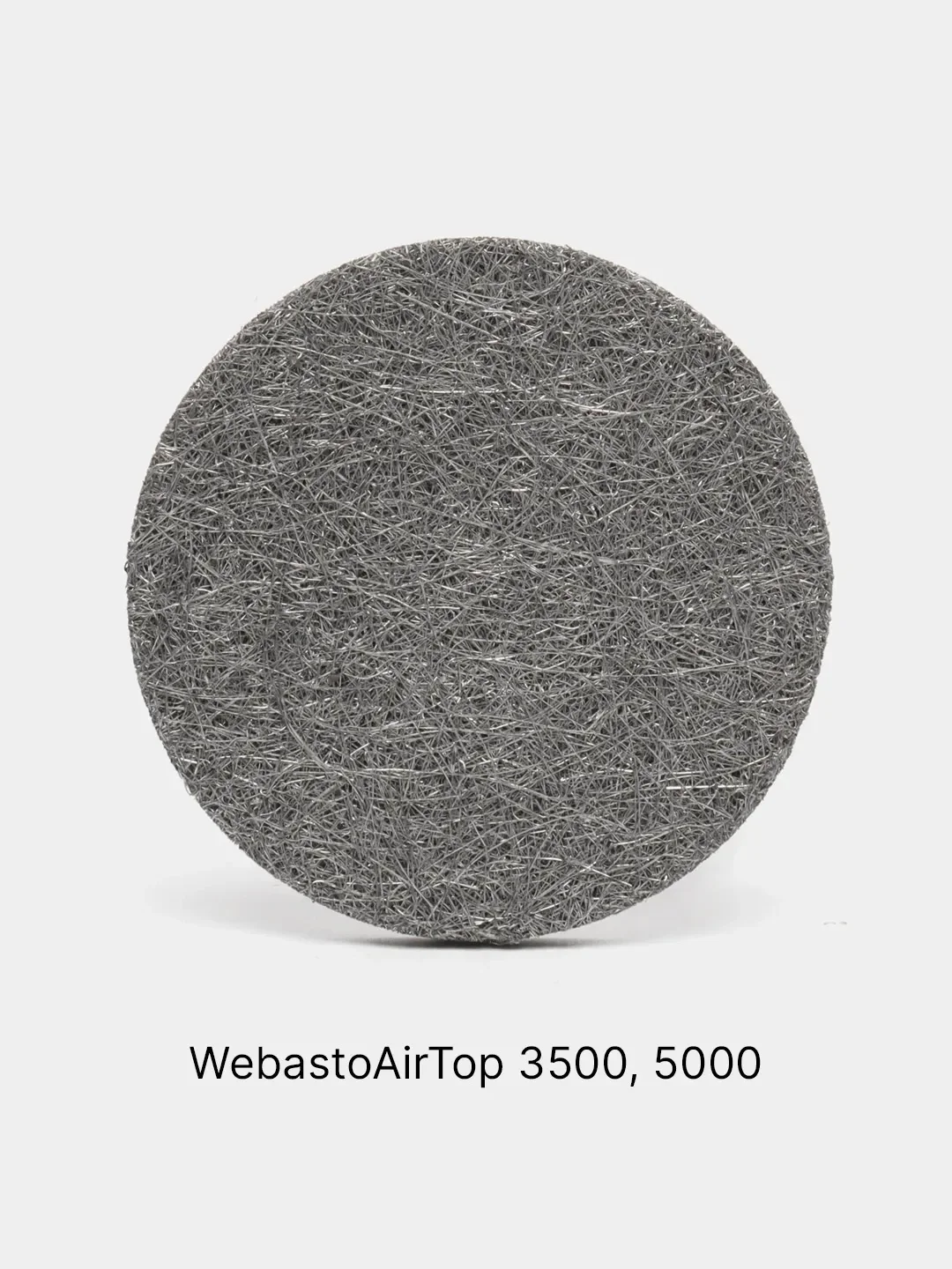 Белый сетка для автономного отопителя Webasto Air Top 2000/2000ST & 2000STC/3500, 5000