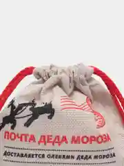 Бежевый мешок для подарка