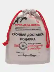 Бежевый мешок для подарка