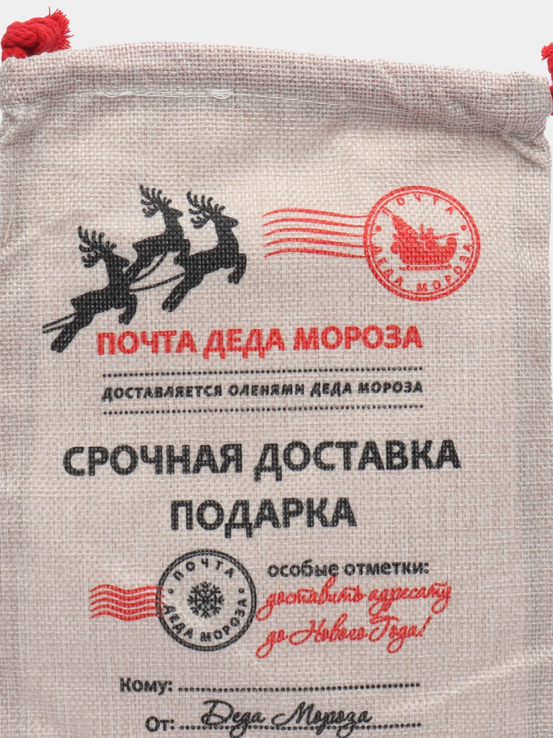Бежевый мешок для подарка
