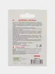 Штопор винтовой "Ретро"
