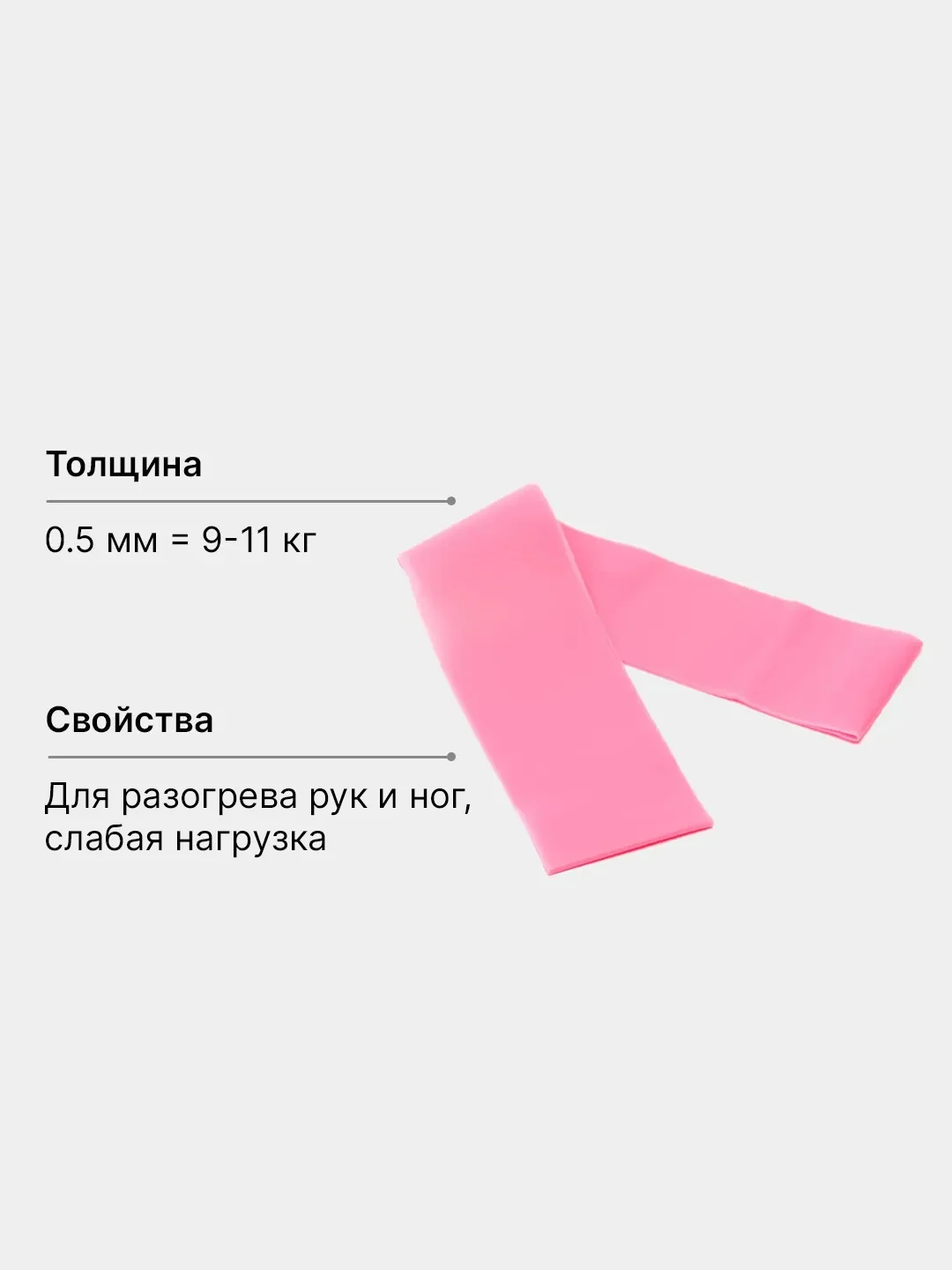 Розовый фитнес резинка, лента эспандер для йоги и пилатеса