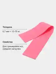 Фуксия фитнес резинка, лента эспандер для йоги и пилатеса