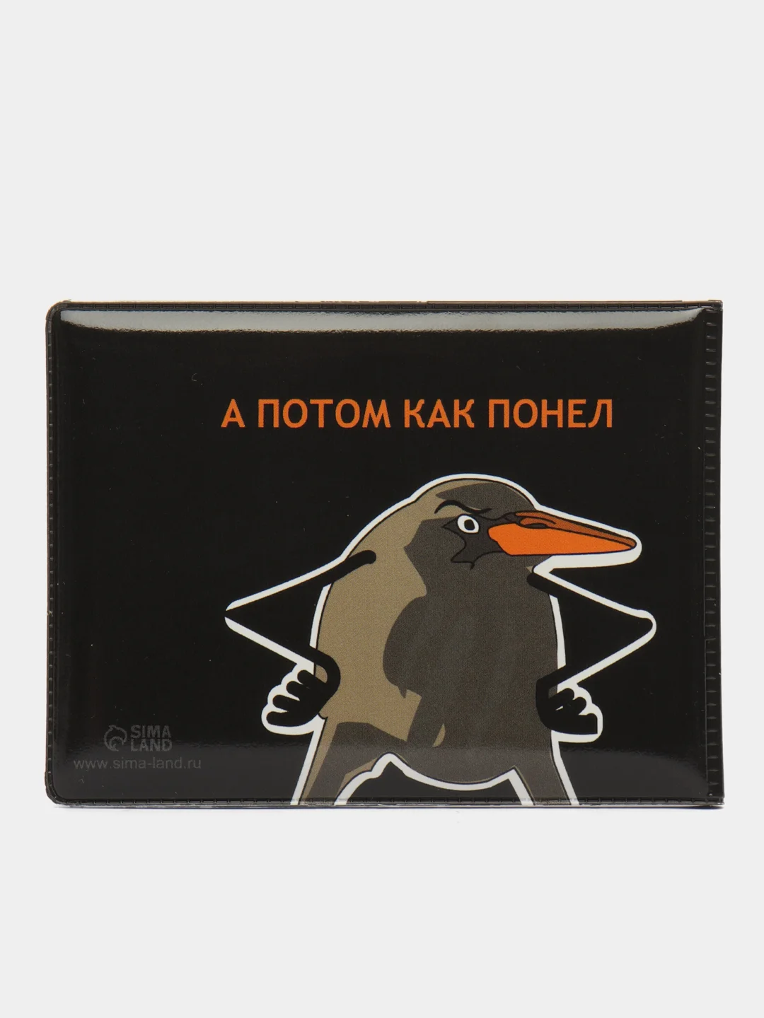 Горчичный обложка для студенческого билета "Любителям чёрного"