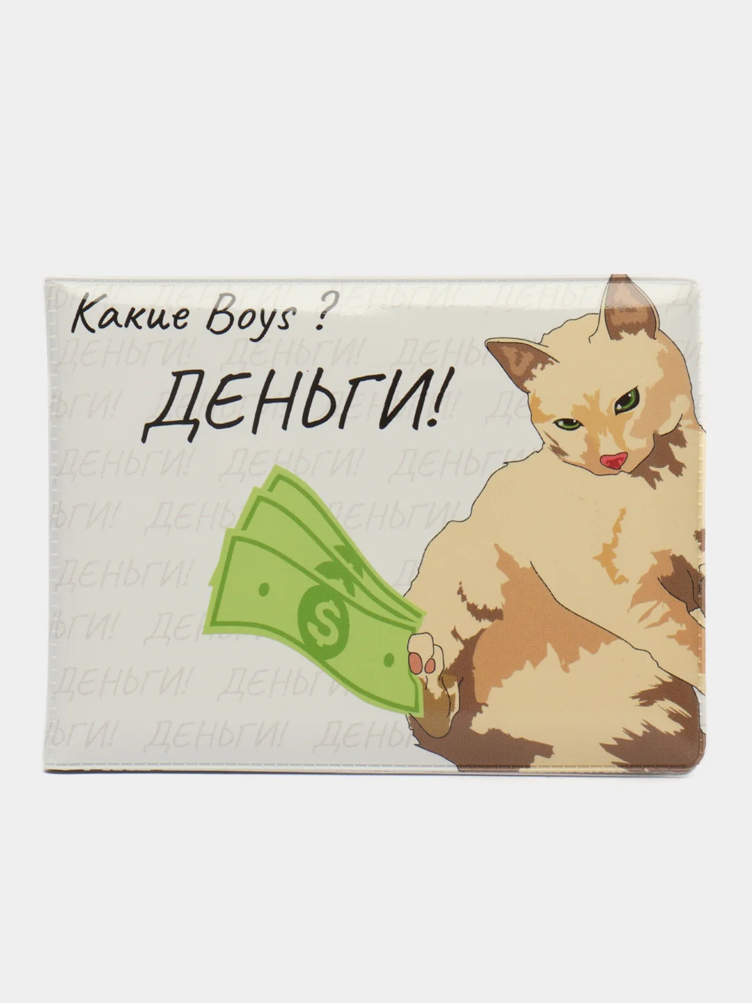 Прозрачный обложка для студенческого билета "Любителям чёрного"