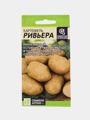 Семена Картофель "Ривьера"