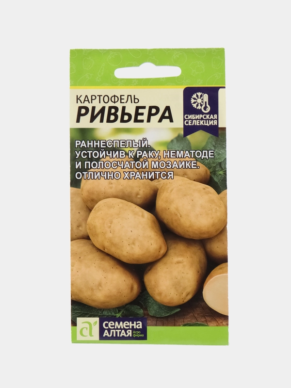 Семена Картофель "Ривьера"