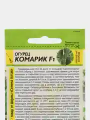 Семена Огурец "Комарик F1"