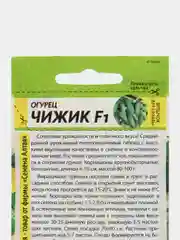 Семена Огурец "Чижик F1"