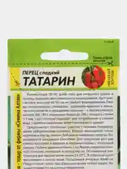 Семена Перец "Татарин"