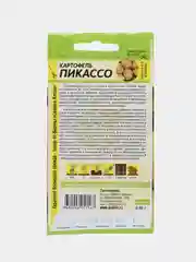 Семена Картофель "Пикассо"