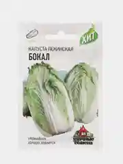 Семена "Капуста пекинская Бокал", среднеспелый урожайный сорт