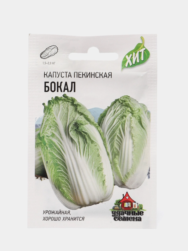 Семена "Капуста пекинская Бокал", среднеспелый урожайный сорт