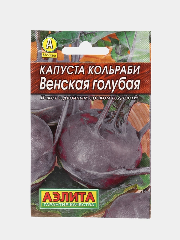 Семена Капуста кольраби "Венская голубая", раннеспелый урожайный сорт (3 упаковки)
