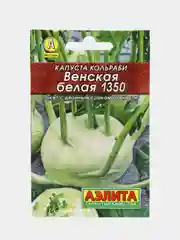 Семена Капуста кольраби "Венская белая 1350"