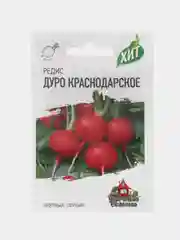 Семена Редис "Дуро Краснодарское", среднеспелый урожайный крупноплодный сорт