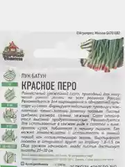 Семена Лук Батун "Красное перо", на зелень, раннеспелый, урожайный