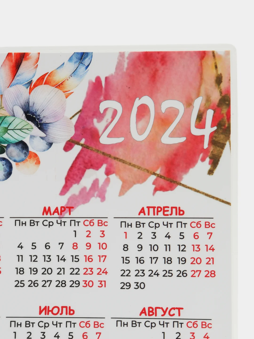 Красный календарь 2024 +18