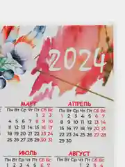 Красный календарь 2024 +18