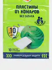 Пластины от комаров Mosquitall, без запаха, 10 пластин