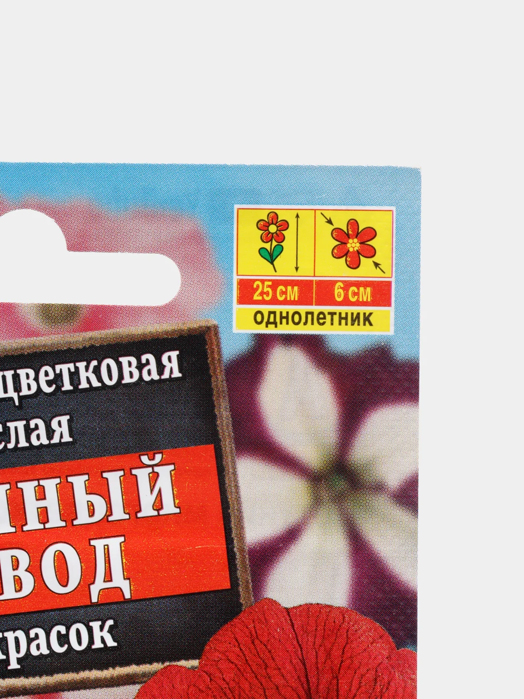 Семена цветов Петуния ампельная каскадная многоцветковая "Цветочный хоровод"