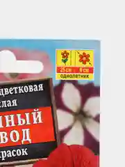 Семена цветов Петуния ампельная каскадная многоцветковая "Цветочный хоровод"