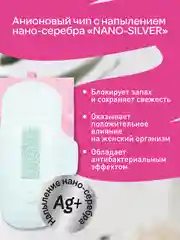 Прокладки женские гигиенические дневные 10 штук Mipao / Мипао