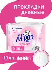 Прокладки женские гигиенические дневные 10 штук Mipao / Мипао