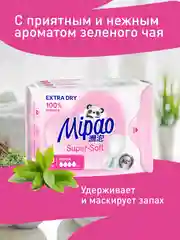Прокладки женские гигиенические дневные 10 штук Mipao / Мипао