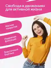 Прокладки женские гигиенические дневные 10 штук Mipao / Мипао