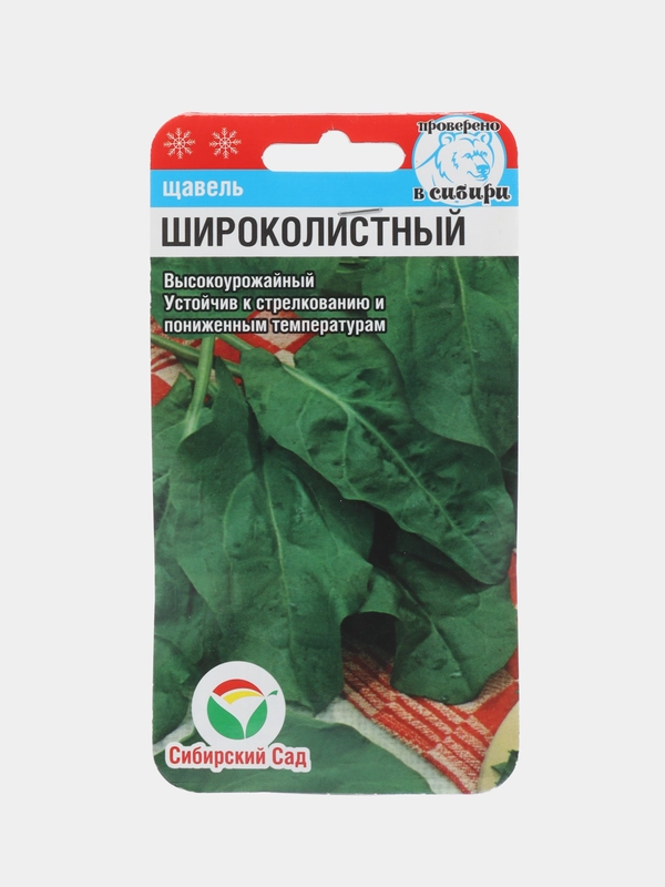 Семена Щавель "Широколистный", Сибирский Сад, 1 пачка