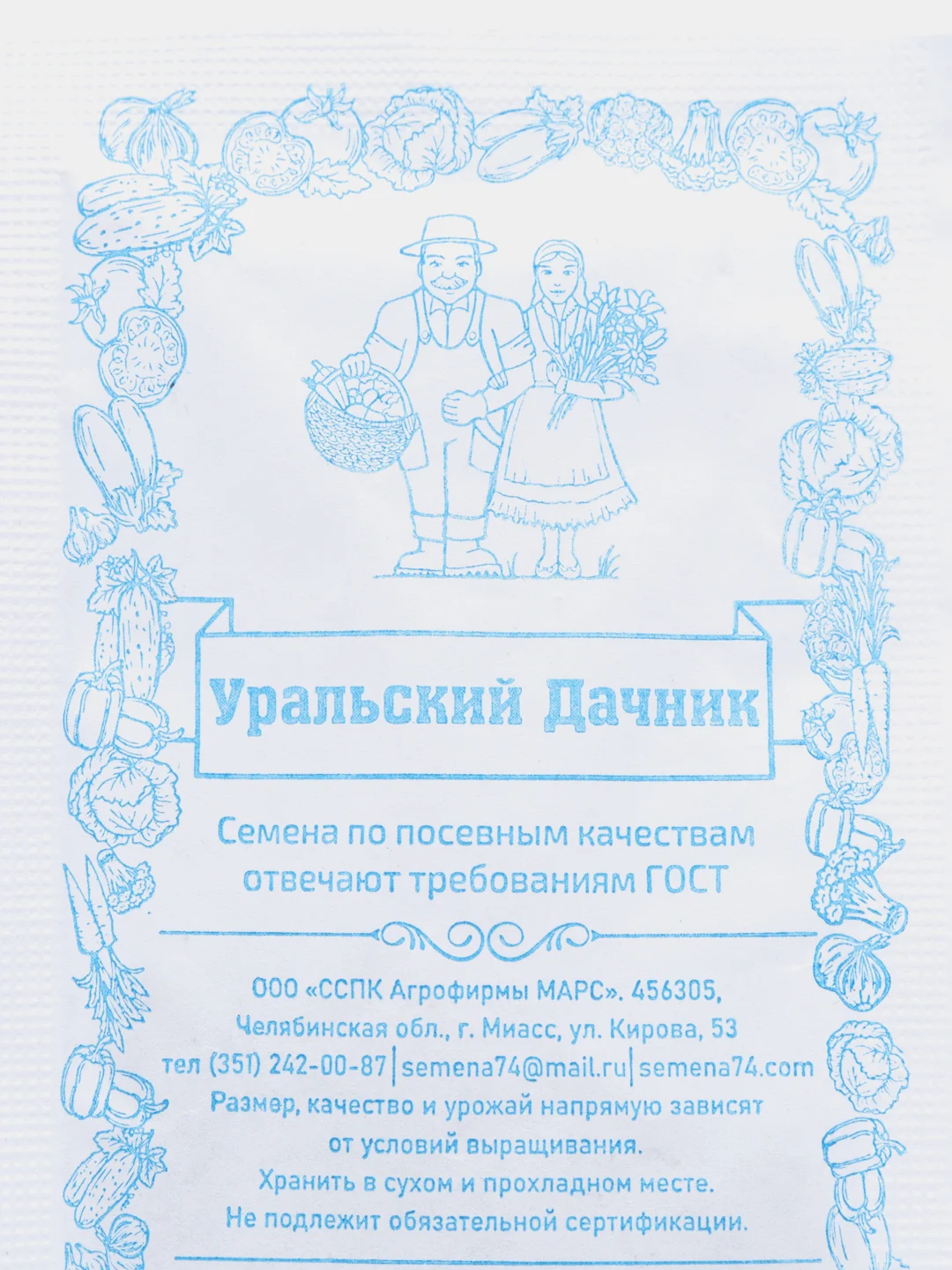 Семена Кориандр (кинза) "Сибирский Лекарь", 2 г
