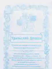 Семена Кориандр (кинза) "Сибирский Лекарь", 2 г