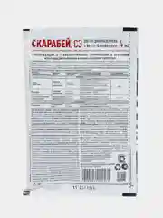 Скарабей от гусениц и колорадского жука, 4 мл, 2 штуки