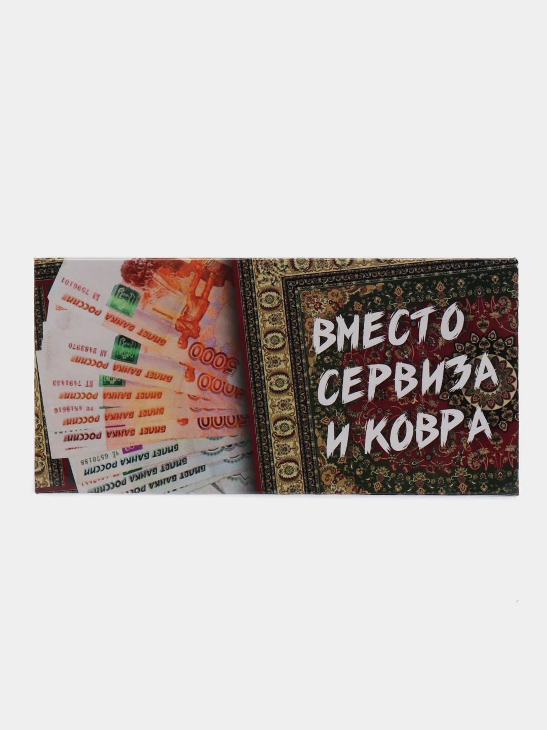 Прозрачный конверты для денег,прикольные