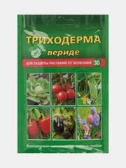 Триходерма Вериде, 30 гр, - биопрепарат, для защиты растений от болезней