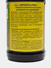Комплексное органоминеральное удобрение "Здравень аква", для клубники, 0,5 л, концентрат