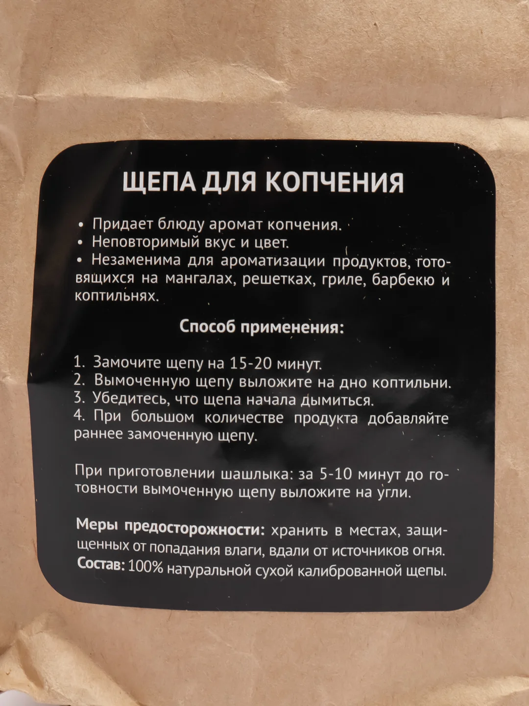 Щепа для копчения, 500 г, груша