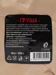 Щепа для копчения, 500 г, груша