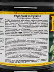 Комплексное удобрение Биогумус - Сила жизни для комнатных растений, рассады, 1л концентрат